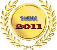 2011 POEMA